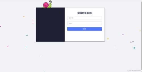 基于Java SSM框架的超市商品管理系統(tǒng)設(shè)計(jì)與實(shí)現(xiàn)